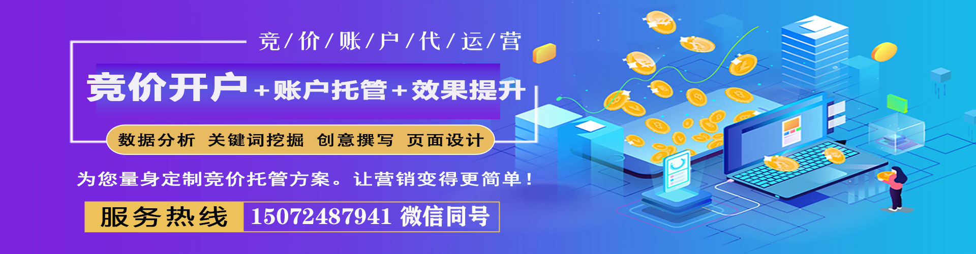淡水百度竞价