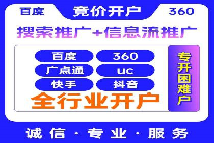 信息流推广开户成功案例：助力企业增长